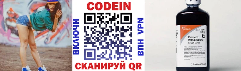 Кодеиновый сироп Lean напиток Lean (лин)  OMG ONION  Ленинск-Кузнецкий  дарнет шоп 