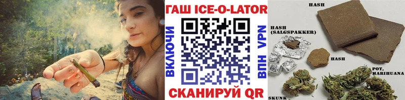 ГАШИШ ice o lator  Ленинск-Кузнецкий 
