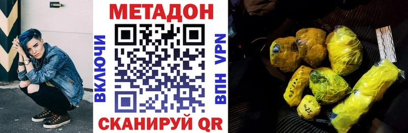 наркотики  Ленинск-Кузнецкий  Метадон кристалл 