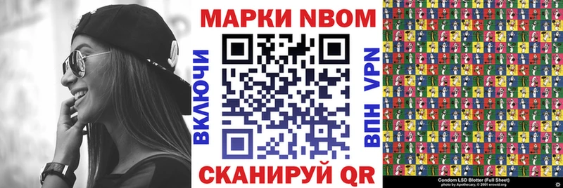 Марки N-bome 1,8мг Ленинск-Кузнецкий